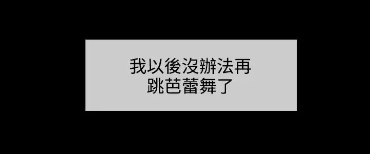 淑女花苑<第3季>第26话