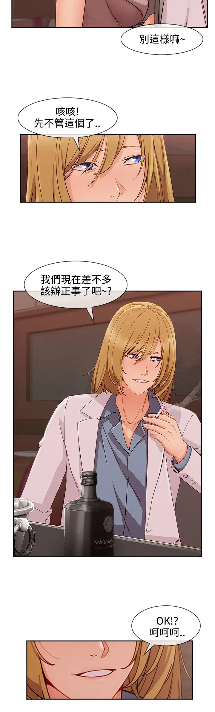 淑女花苑<第3季>第26话