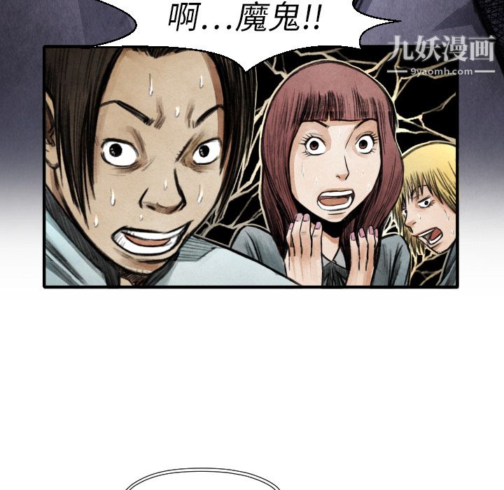 TWOMEN~共存第18话