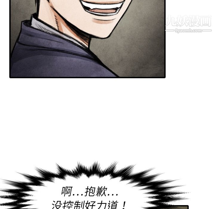 TWOMEN~共存第18話