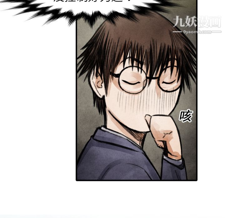 TWOMEN~共存第18话