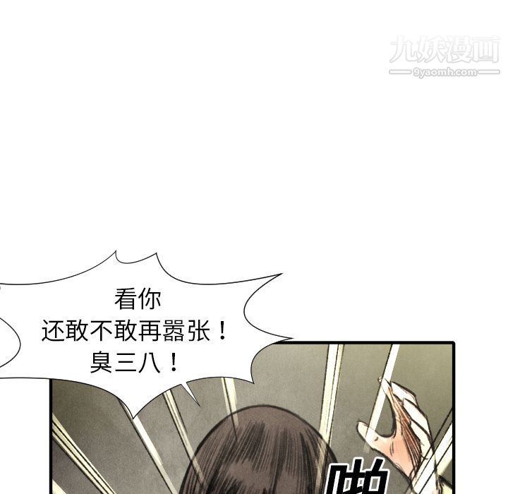 TWOMEN~共存第18话