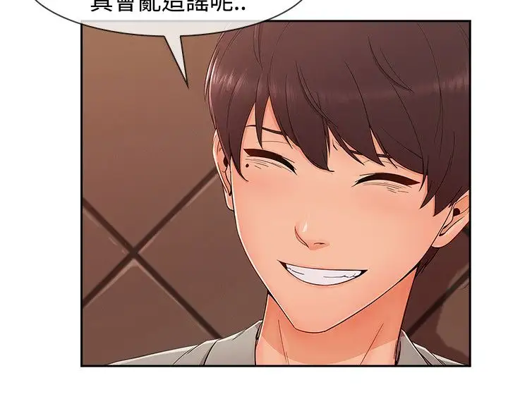 淑女花苑<第3季>第27话