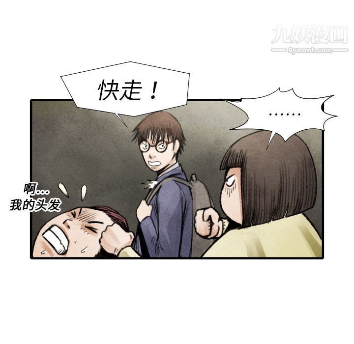 TWOMEN~共存第18話