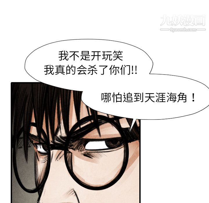 TWOMEN~共存第18話