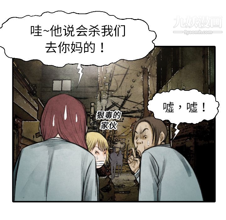 TWOMEN~共存第18话