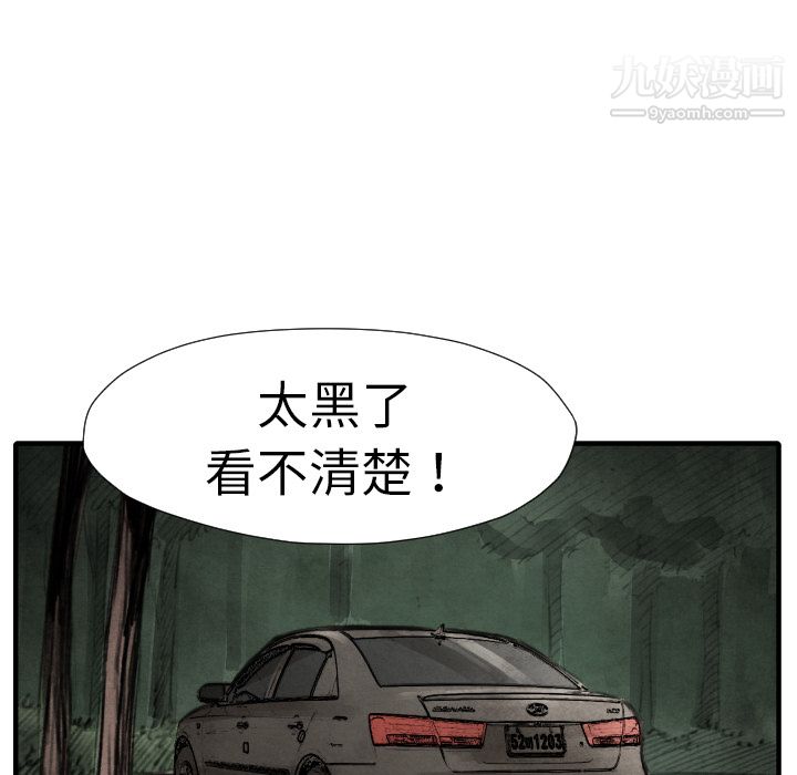 TWOMEN~共存第18话