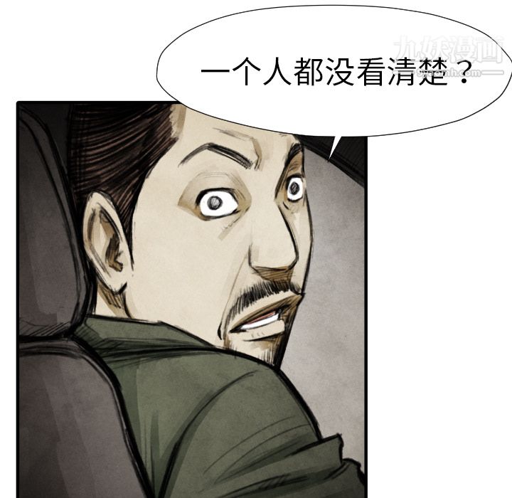 TWOMEN~共存第18话