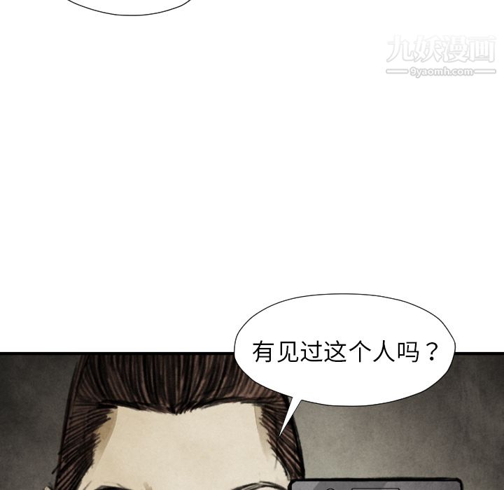 TWOMEN~共存第18话