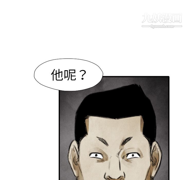 TWOMEN~共存第18話