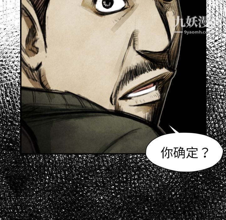 TWOMEN~共存第18话