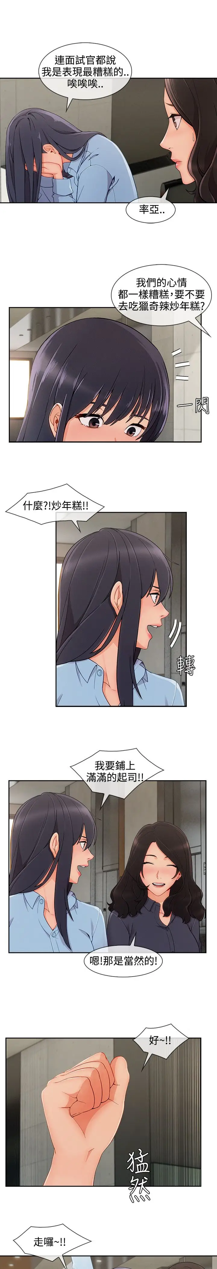 淑女花苑<第3季>第28话