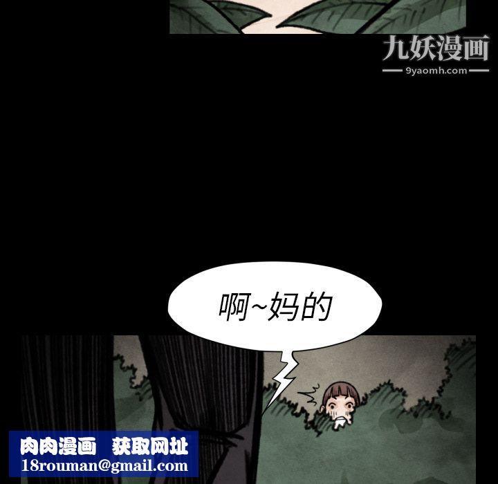 TWOMEN~共存第18话