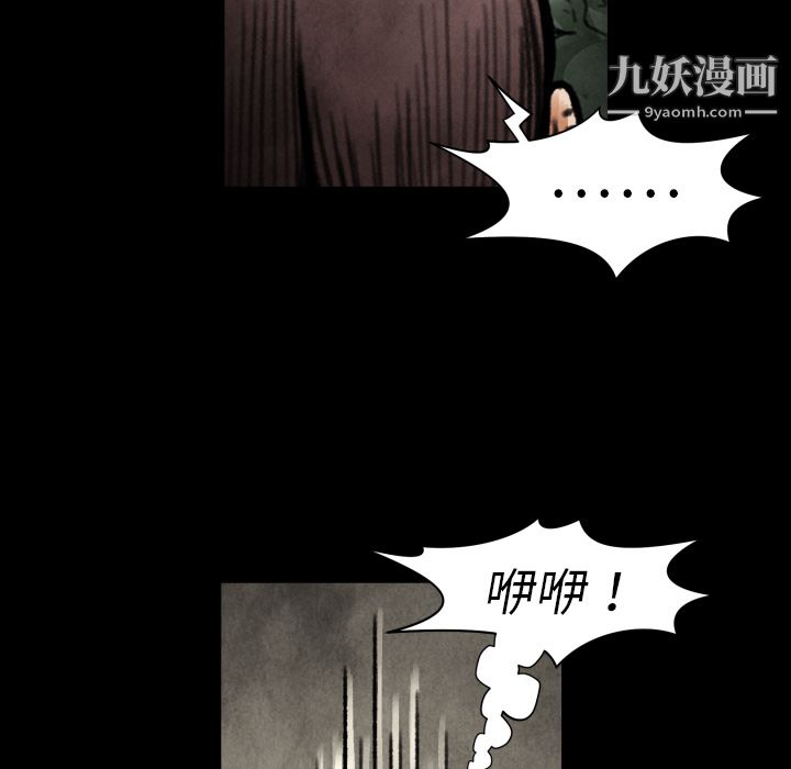 TWOMEN~共存第18話