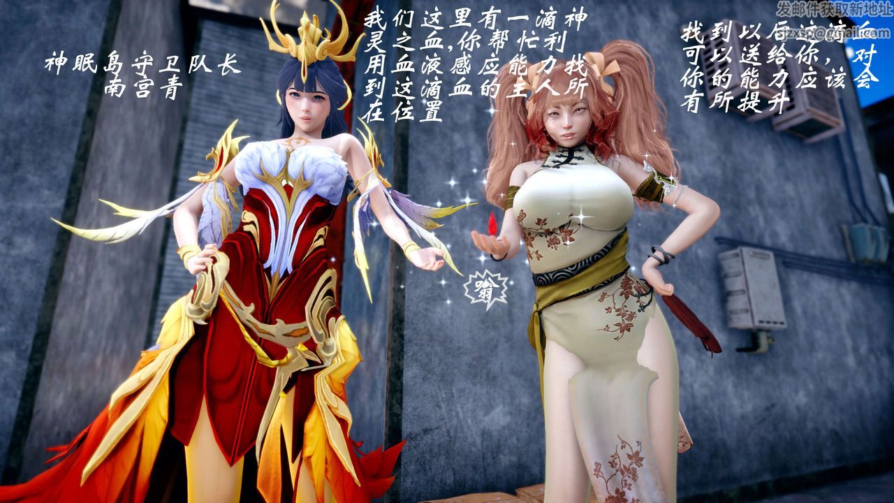 [3D]破界纪元-第四季悲怆篇第42话