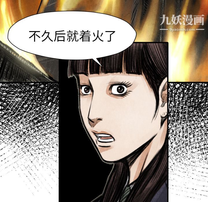 TWOMEN~共存第18话