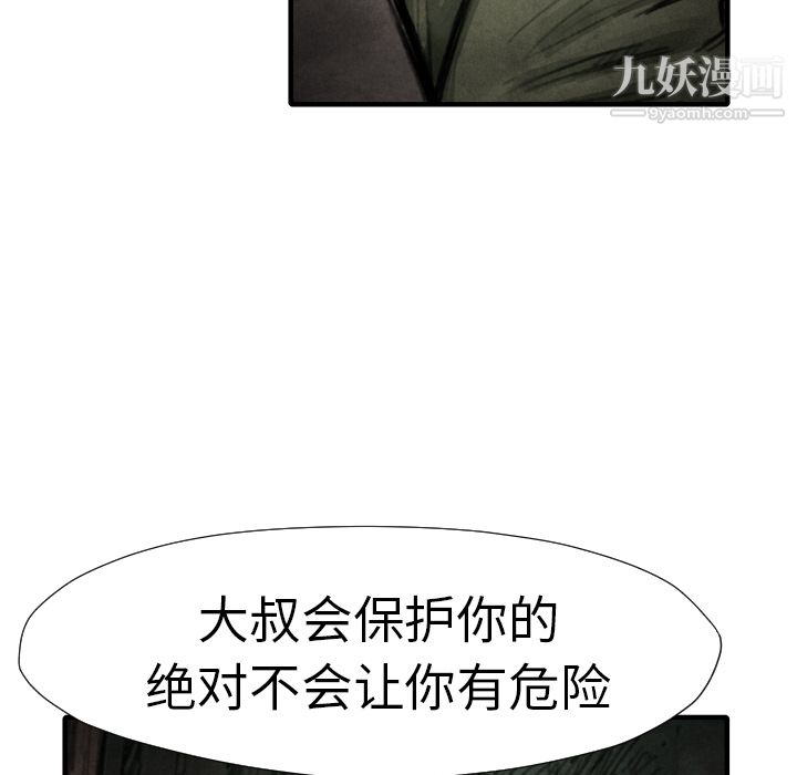 TWOMEN~共存第18话