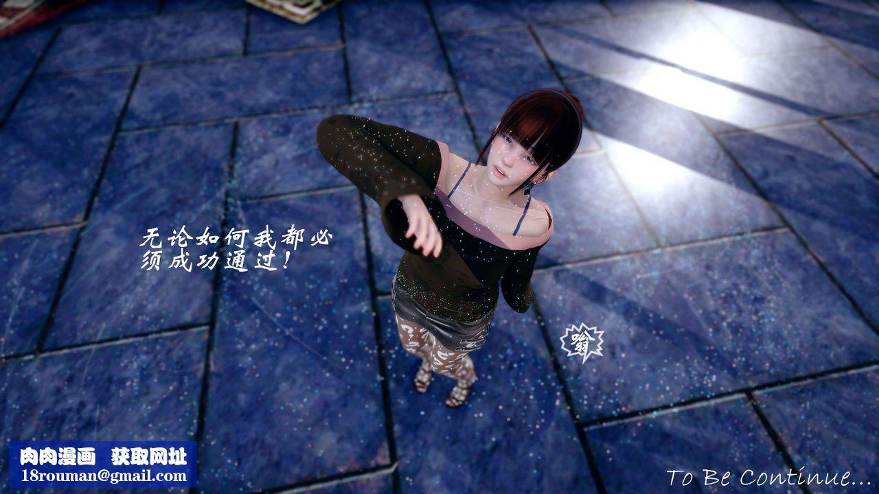 [3D]破界纪元-第四季悲怆篇第42话