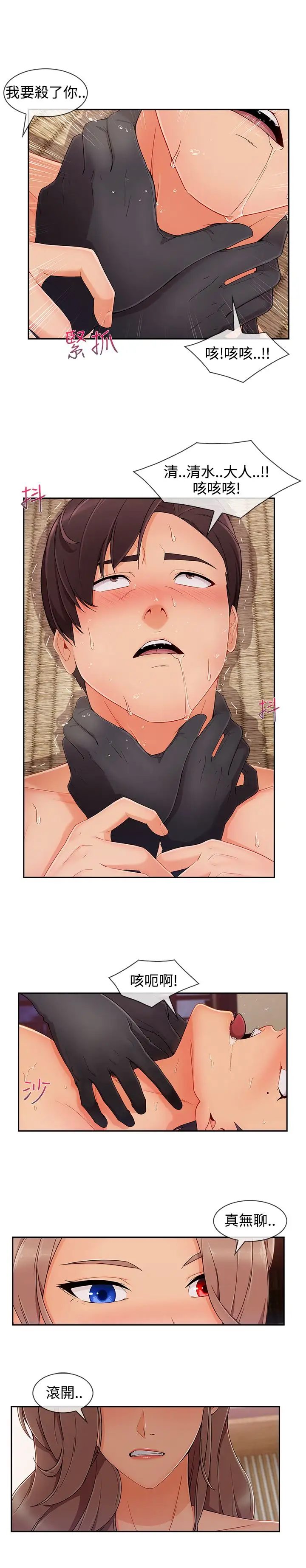 淑女花苑<第3季>第28话