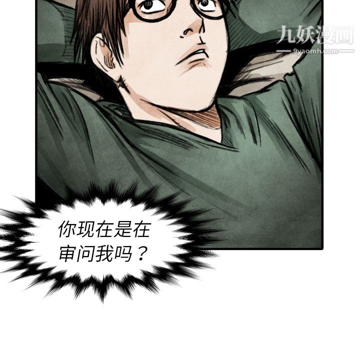 TWOMEN~共存第18話