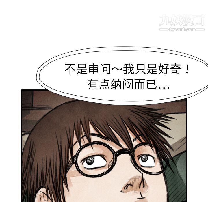 TWOMEN~共存第18话