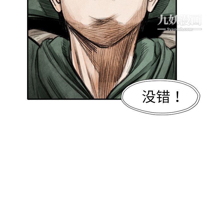 TWOMEN~共存第18话