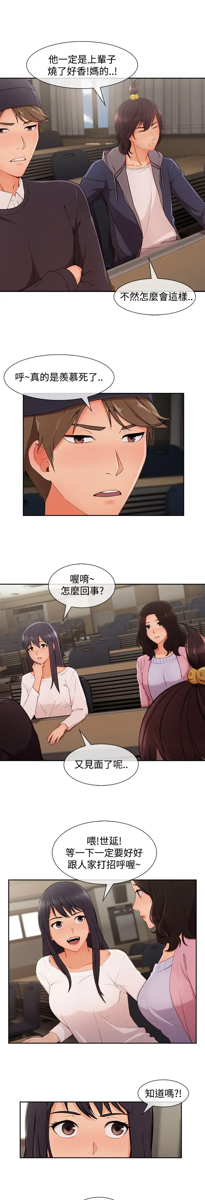 淑女花苑<第3季>第29话