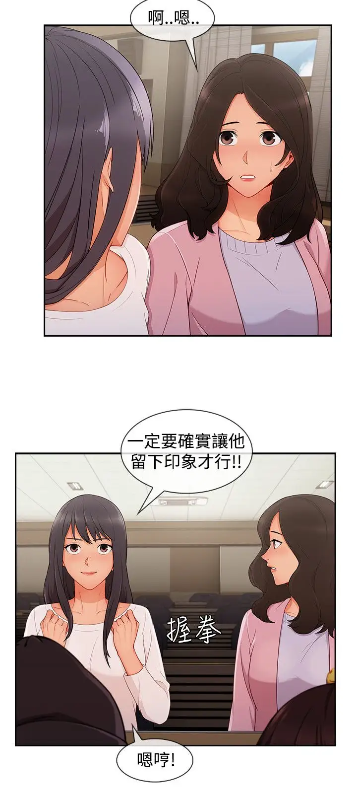 淑女花苑<第3季>第29话