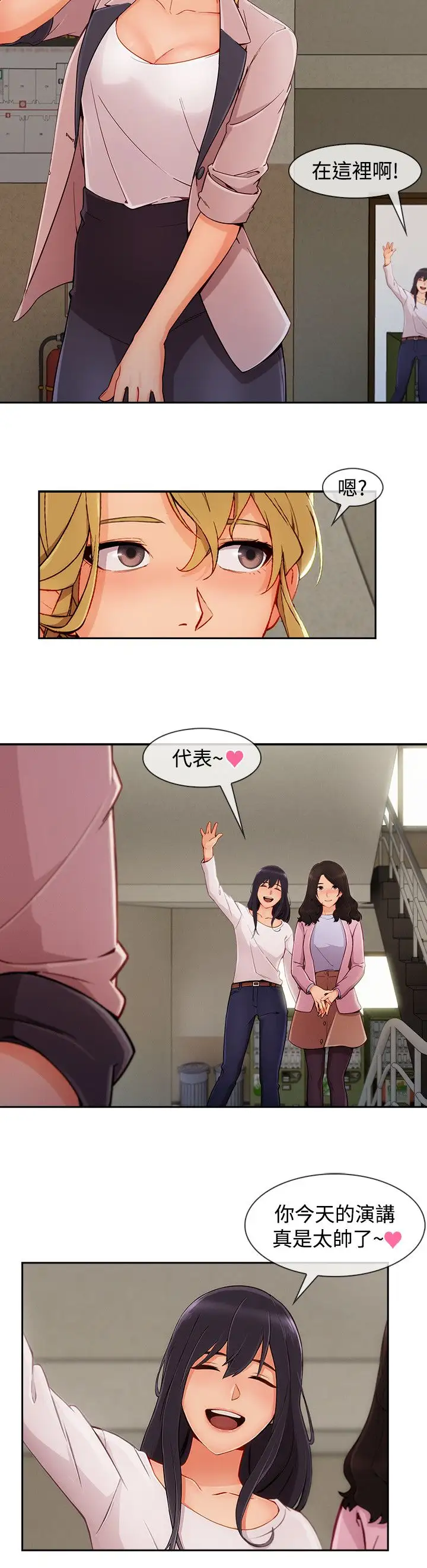 淑女花苑<第3季>第29话