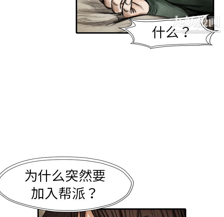 TWOMEN~共存第18话