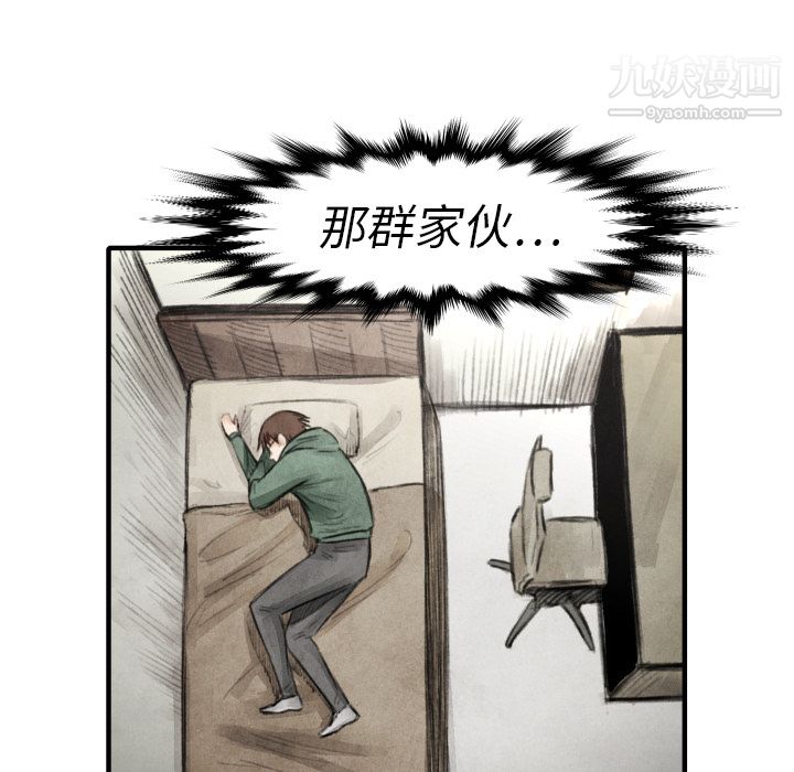 TWOMEN~共存第18話