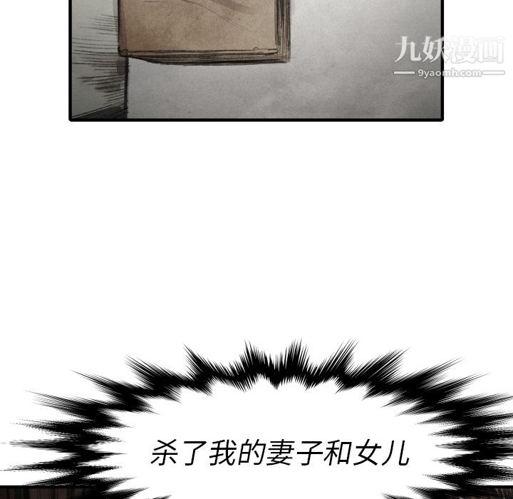 TWOMEN~共存第18話