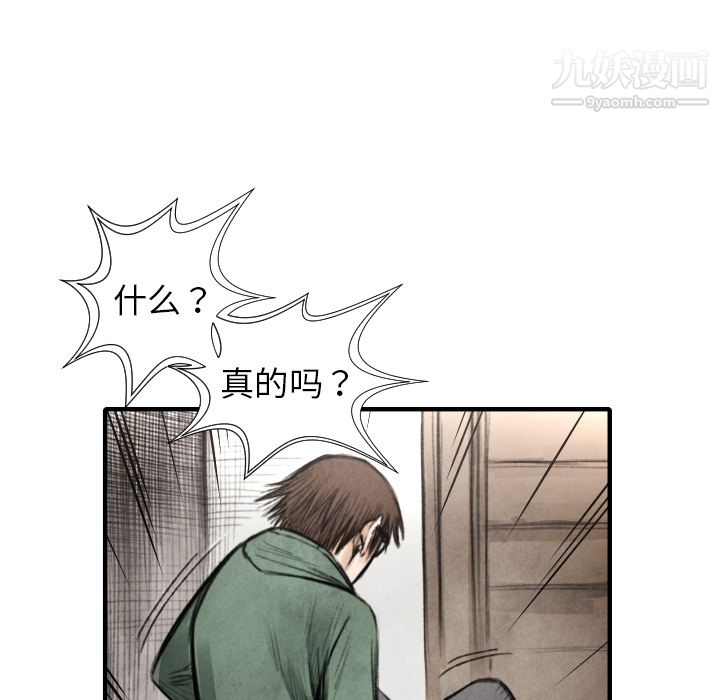 TWOMEN~共存第18話