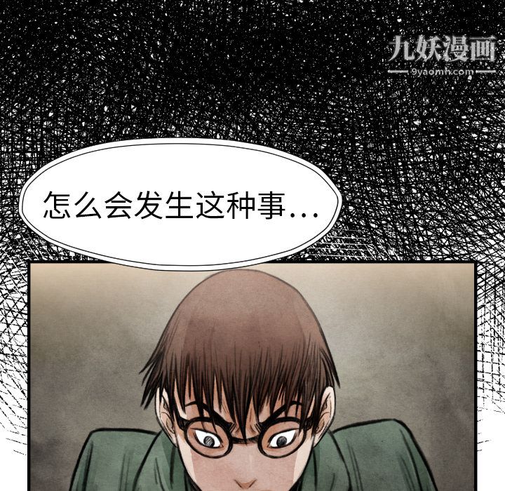 TWOMEN~共存第18话