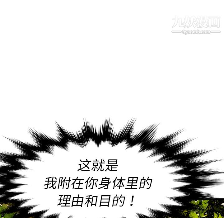 TWOMEN~共存第18話