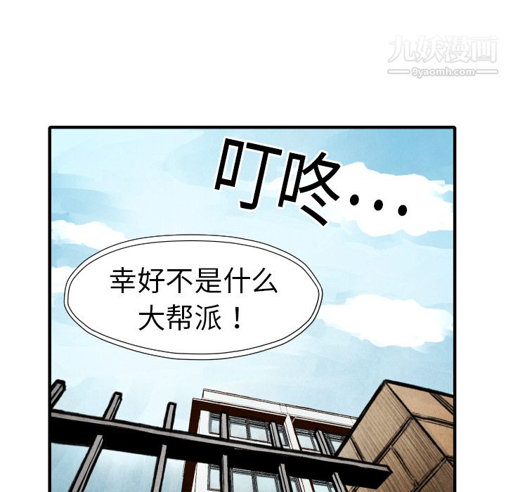 OL蜜巢第40话
