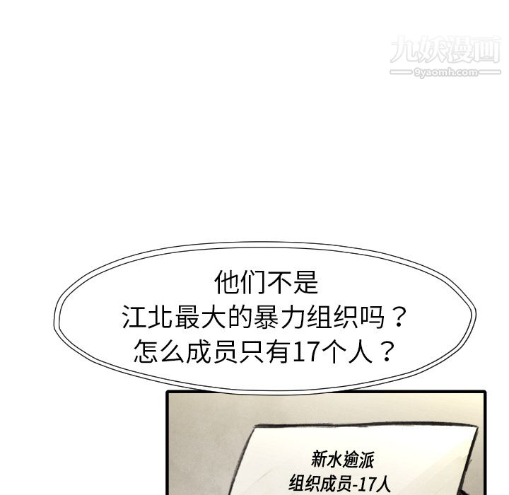 TWOMEN~共存第18話