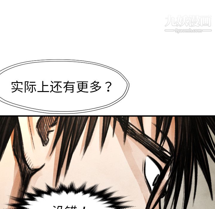 TWOMEN~共存第18话