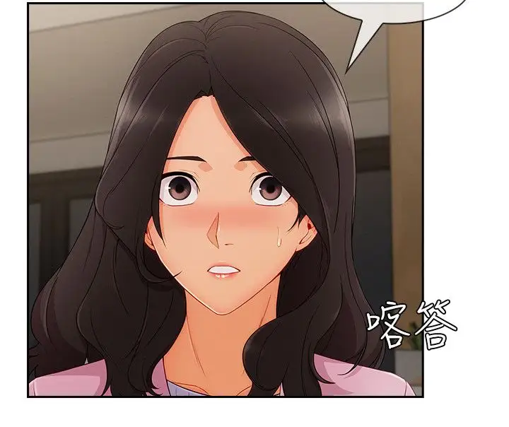 淑女花苑<第3季>第30话