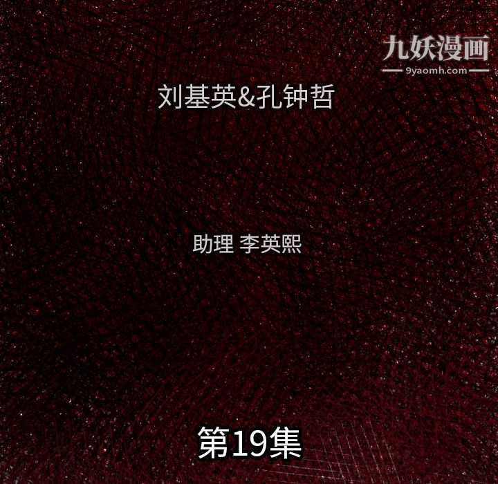 TWOMEN~共存第19話