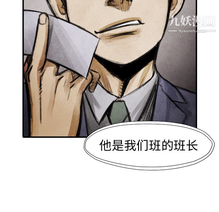 TWOMEN~共存第19話