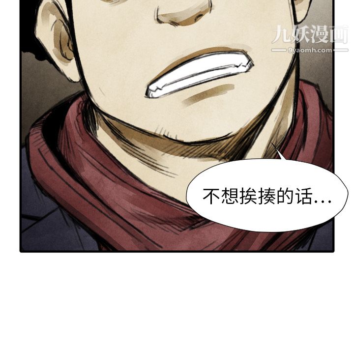 TWOMEN~共存第19话