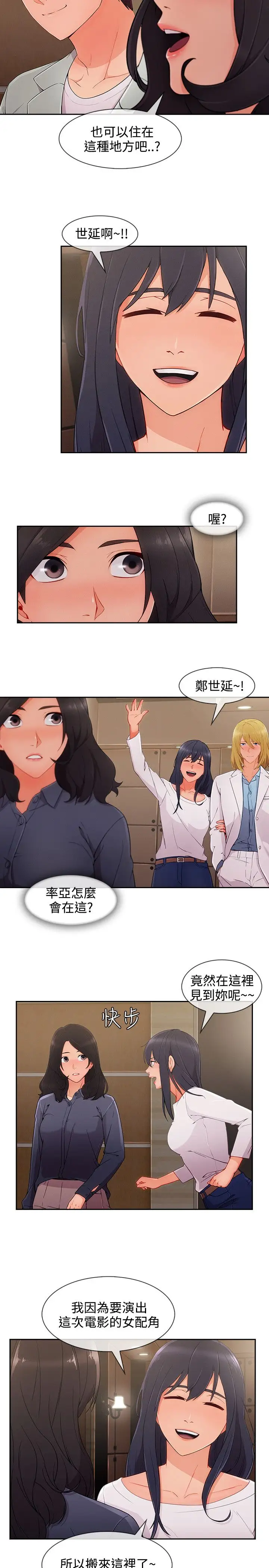 淑女花苑<第3季>第31话