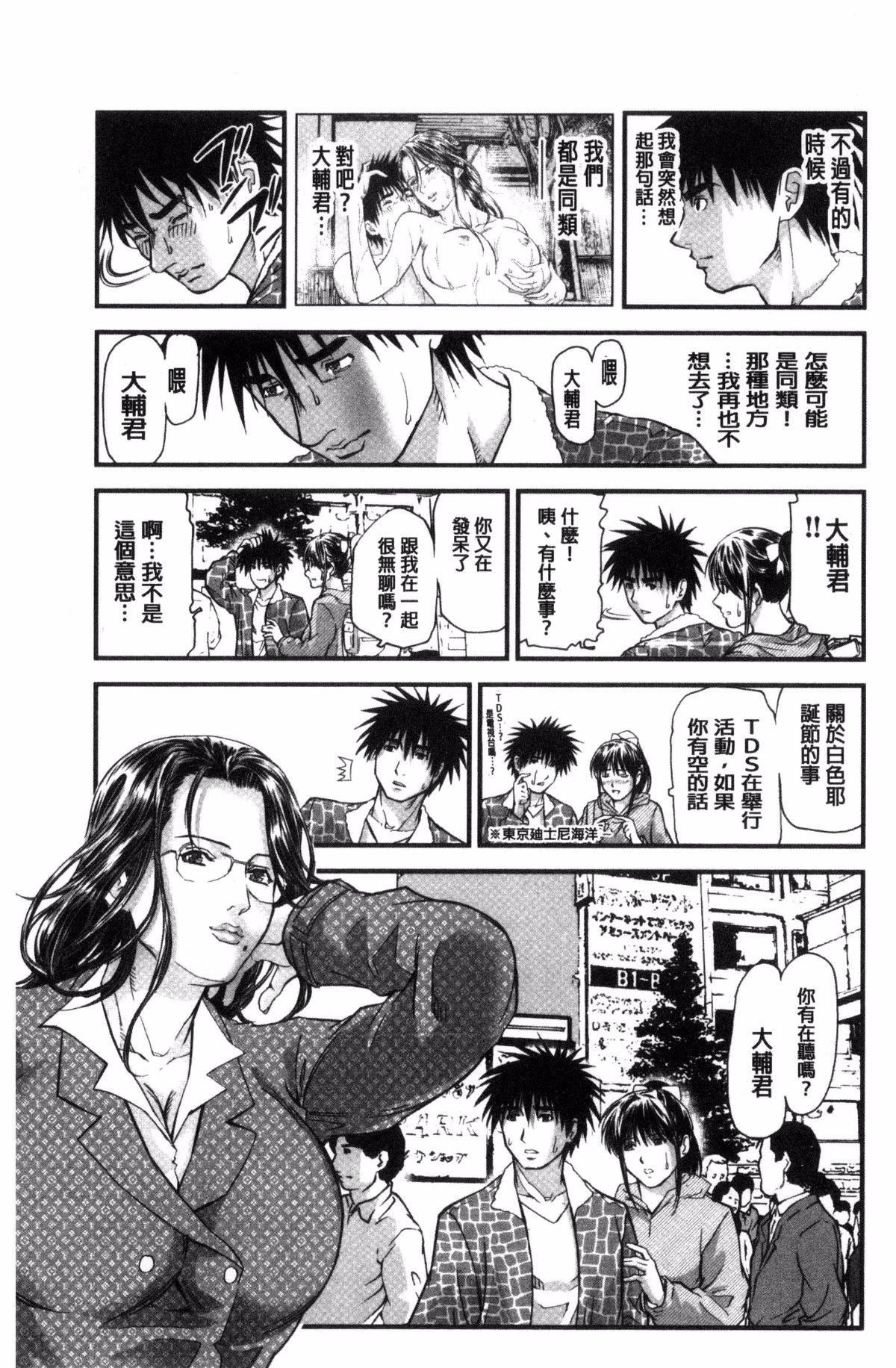 [天馬ふぇみお]人妻は溫泉宿で淫らに交尾る[天馬ふぇみお]人妻は溫泉宿で淫らに交尾る