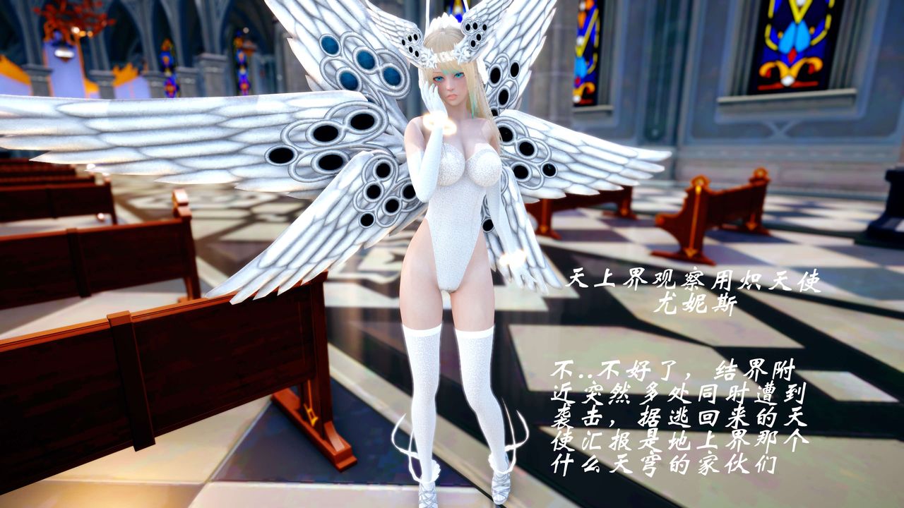 [3D]破界纪元-第四季悲怆篇第44话