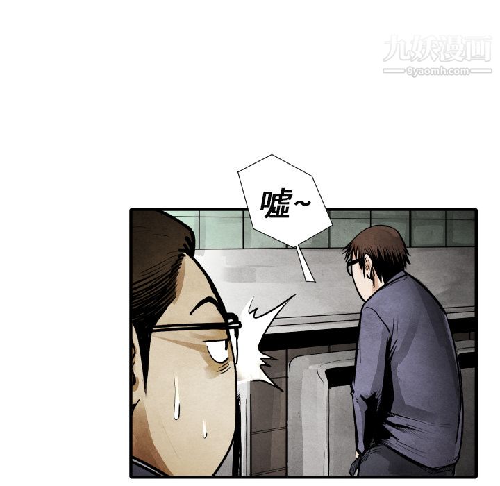 TWOMEN~共存第19话