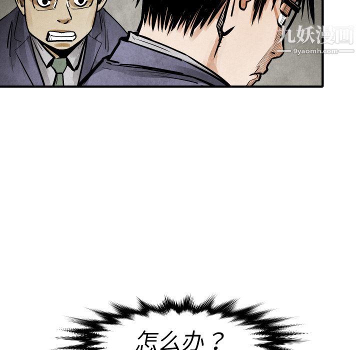 TWOMEN~共存第19話