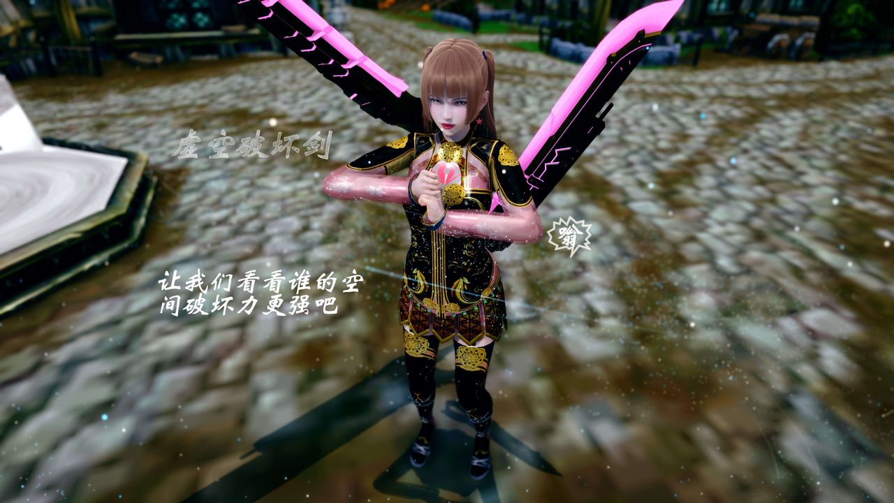 [3D]破界纪元-第四季悲怆篇第44话