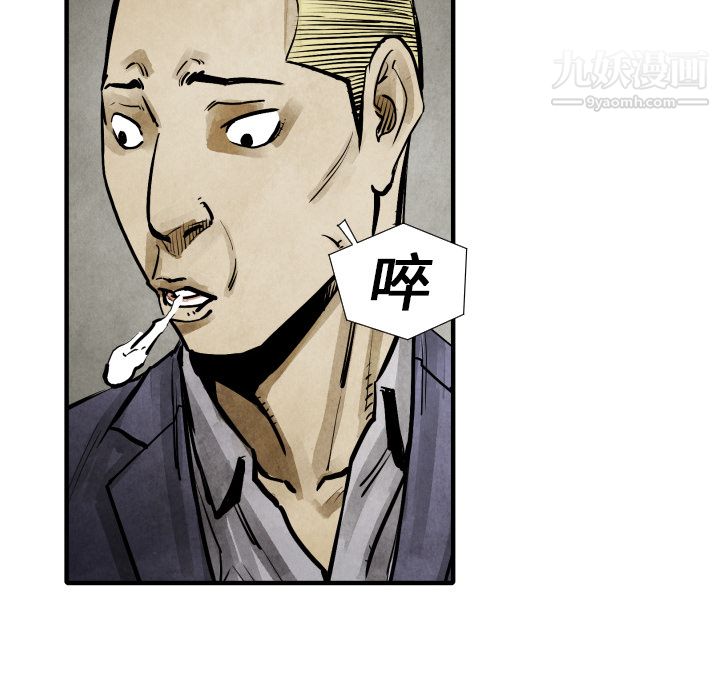 TWOMEN~共存第19话