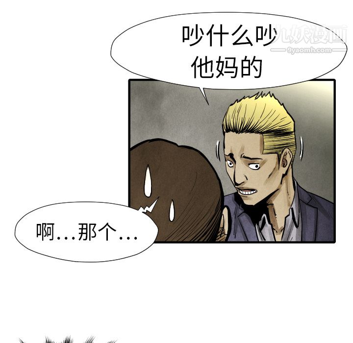 TWOMEN~共存第19话